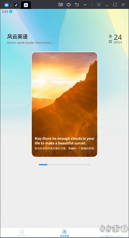 风云快刷2025下载 风云快刷2025下载