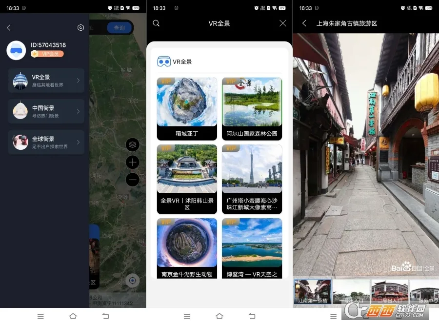 地球街景地图最新手机版 地球街景地图最新手机版
