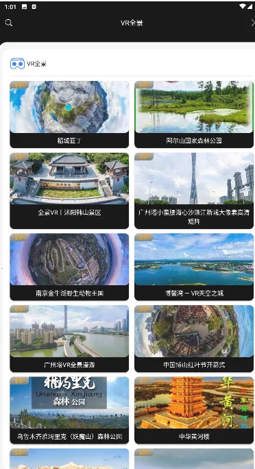 地球街景地图最新手机版 地球街景地图最新手机版