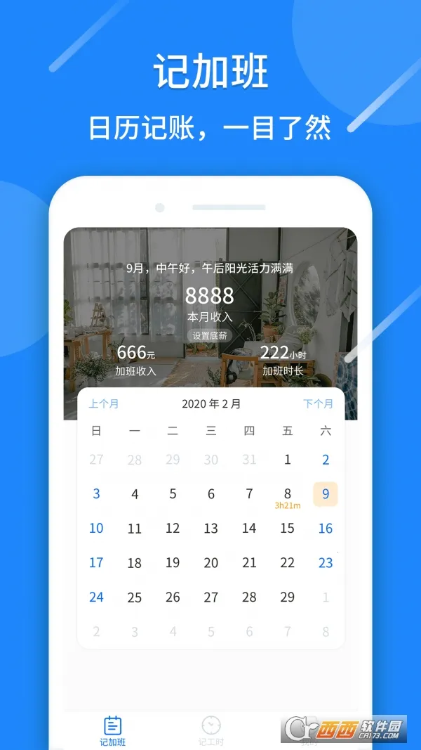 ǹʱ2025ٷv1.0.82 Ѱ