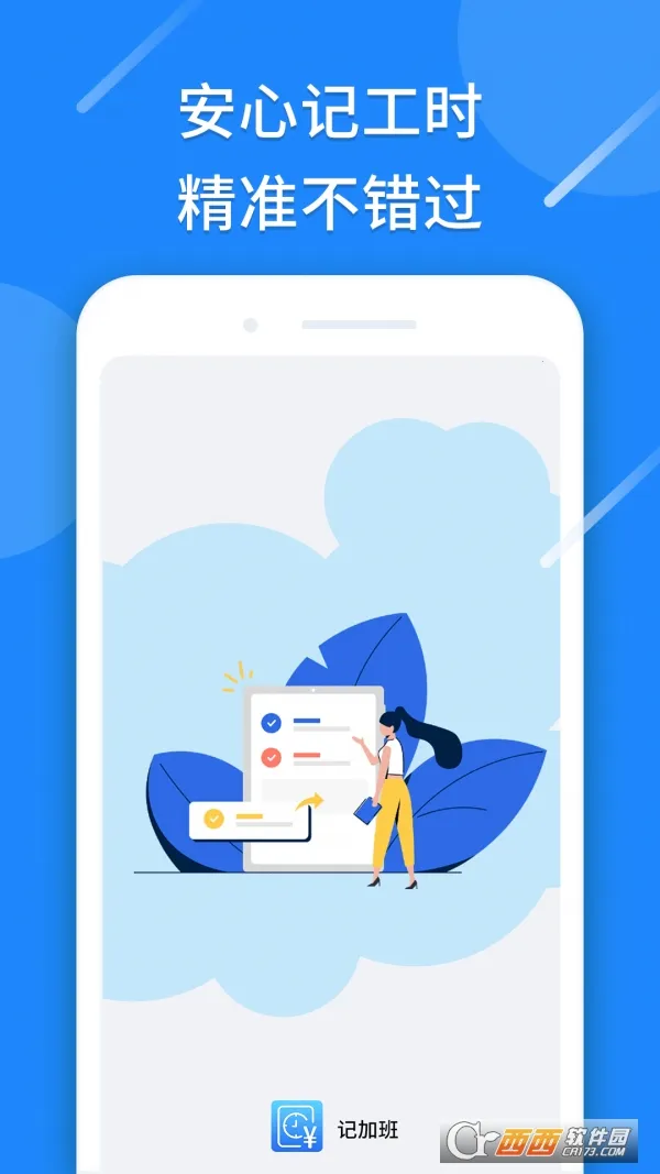 ǹʱ2025ٷv1.0.82 Ѱ