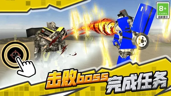 汽车机甲战士(机甲对战游戏) 汽车机甲战士(机甲对战游戏)