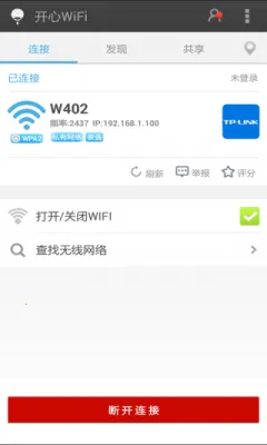 wifi2025°汾v2.1.0 ٷ