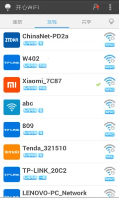 wifi2025°汾v2.1.0 ٷ