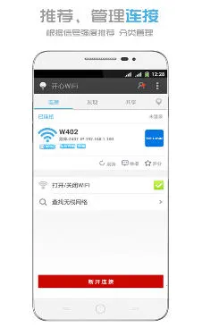 wifi2025°汾v2.1.0 ٷ