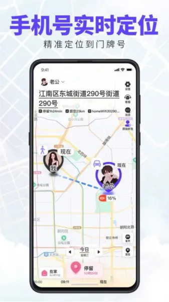 旦旦守护(定位守护软件) 旦旦守护(定位守护软件)