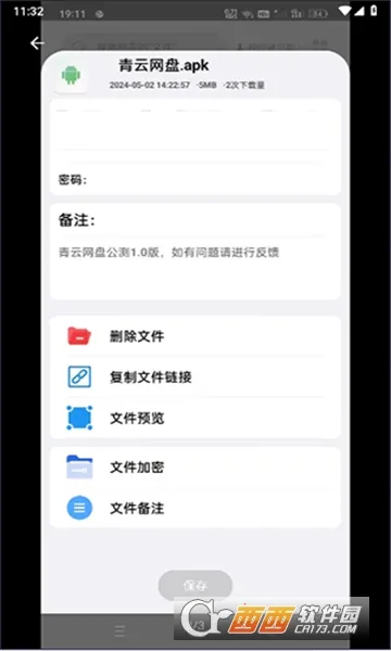 (ƶļ洢)v1.0.4 ׿