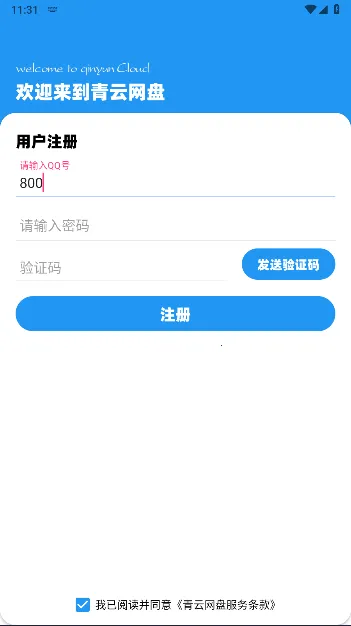 (ƶļ洢)v1.0.4 ׿