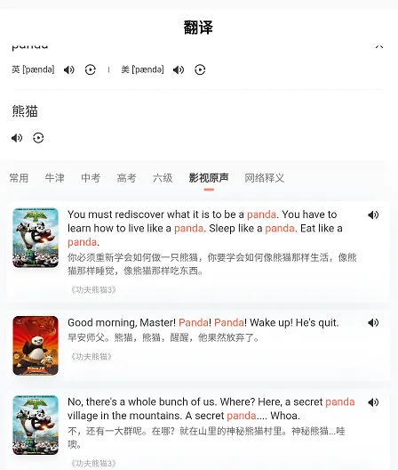 秒懂翻译2025官方正版 秒懂翻译2025官方正版