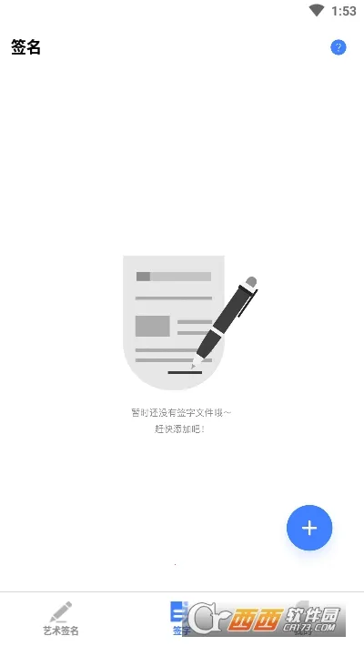 ǩд2025°汾v1.6 ֻ