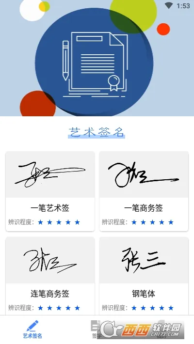 ǩд2025°汾v1.6 ֻ