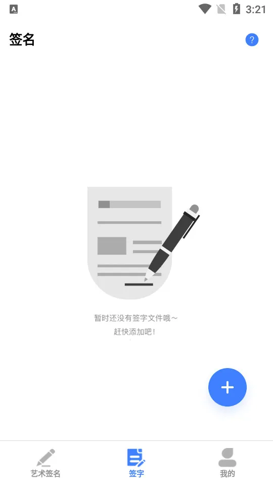 ǩд2025°汾v1.6 ֻ