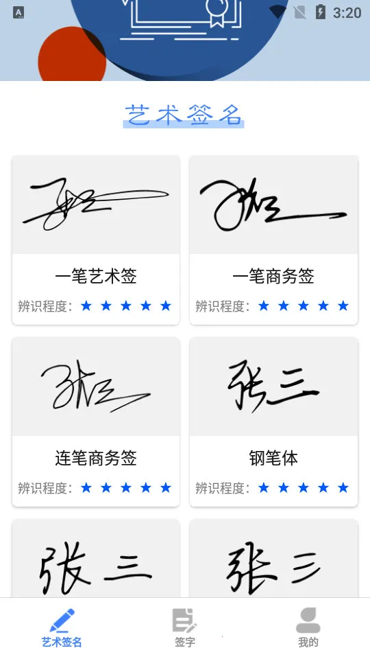 ǩд2025°汾v1.6 ֻ