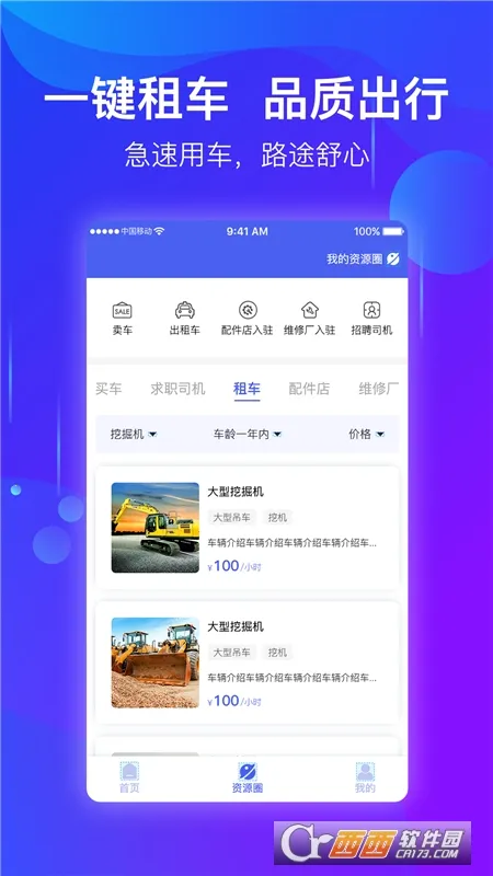 㹤̻е2025v1.2.12 Ѱ