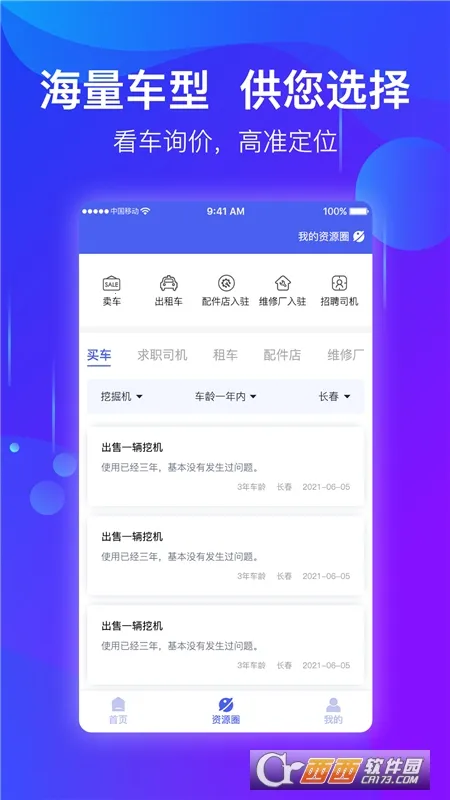 㹤̻е2025v1.2.12 Ѱ