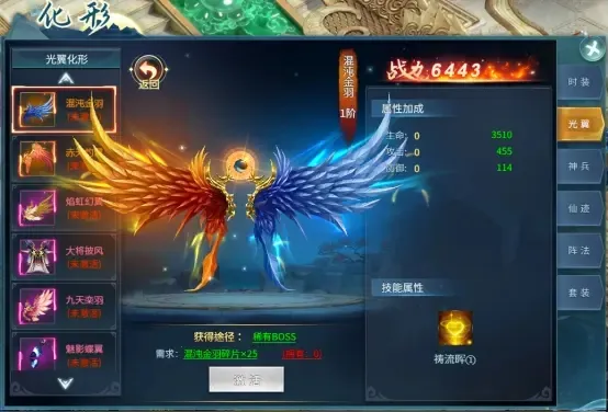 仙剑蜀山(仙侠角色扮演) 仙剑蜀山(仙侠角色扮演)