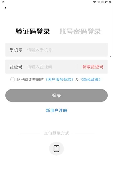 惠配通(超市线上订货) 惠配通(超市线上订货)