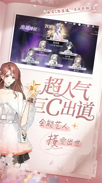 闪亮的你最新手机版 闪亮的你最新手机版