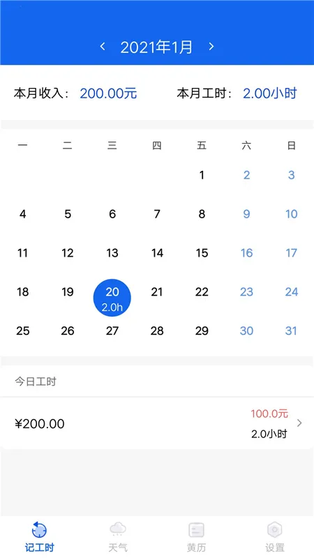 Сʱʱ¼(ʱнʼ¼)v1.9.4 ֻ