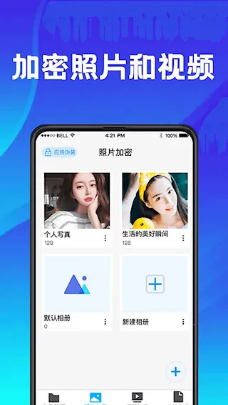 私密空间2025下载安装 私密空间2025下载安装