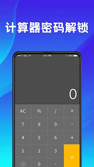 私密空间2025下载安装 私密空间2025下载安装