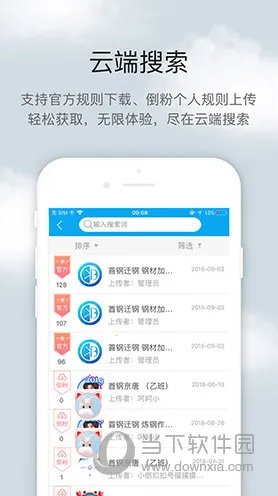 倒班助手安卓版手机版 倒班助手安卓版手机版