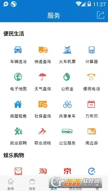 ΡΡɽ2025ذװv1.1.8 ٷ