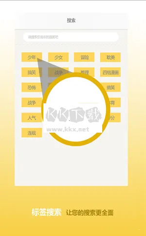 漫库最新手机版 漫库最新手机版