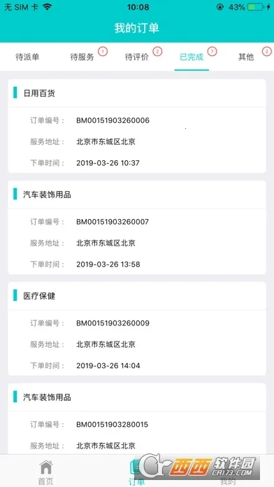 󽡿(˽)v2.4.10.2 Ѱ