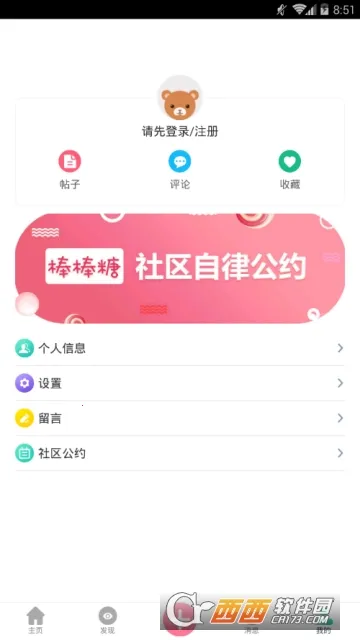 棒棒糖短视频安卓版手机版 棒棒糖短视频安卓版手机版