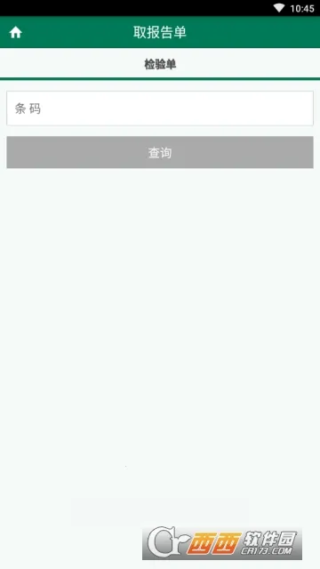 ҽԺ2025°汾v1.0.0 ٷ