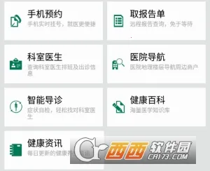 嘉善医院2025最新版本 嘉善医院2025最新版本