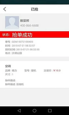 ո˰2025ٷ°汾v1.2.20150813 ׿