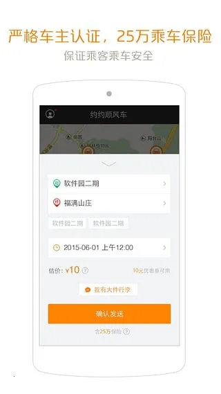 ԼԼ˳糵2025°汾v2.0.1 ׿