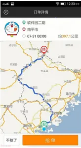 ԼԼ˳糵2025°汾v2.0.1 ׿