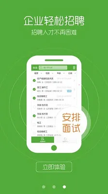 һͨ(ְƸ̨)v1.2.4 ֻ