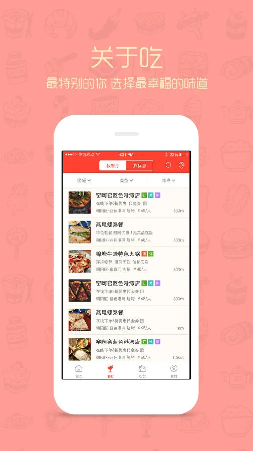 召集吃2025官方正版 召集吃2025官方正版