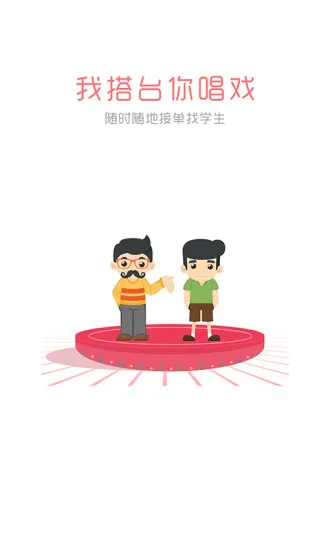 Լΰɽʦ(ʦԼƽ̨)v2.0.2 Ѱ