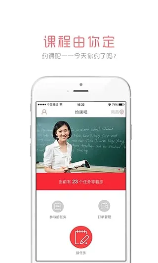 Լΰɽʦ(ʦԼƽ̨)v2.0.2 Ѱ