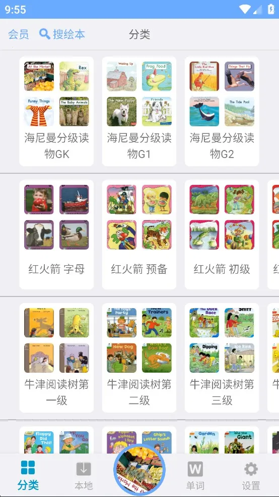 有声英语绘本安卓版手机版 有声英语绘本安卓版手机版