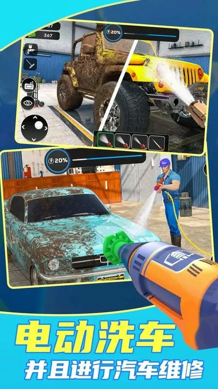 洗车大亨(洗车模拟) 洗车大亨(洗车模拟)