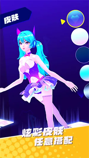 炫舞音速2025官方最新版本 炫舞音速2025官方最新版本