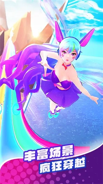 炫舞音速2025官方最新版本 炫舞音速2025官方最新版本