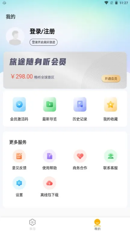 ;2025ٷ°汾v4.8.0 ֻ