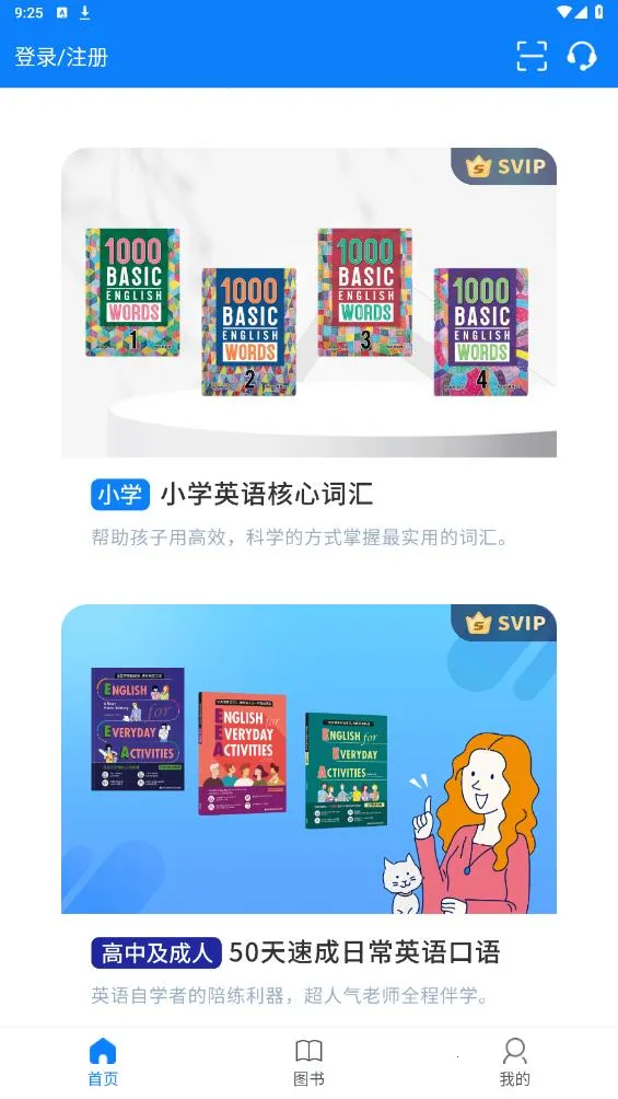 Сʿ(ٶӢѧϰ)v1.19.01 Ѱ