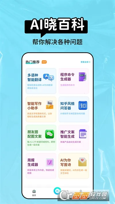 AIٿư׿ֻv1.0.2.5 ٷ