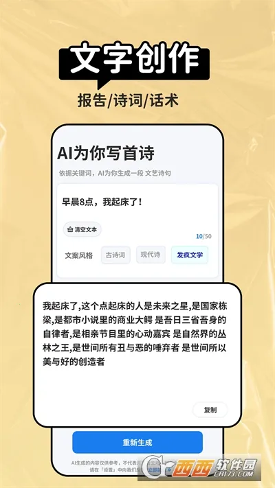 AIٿư׿ֻv1.0.2.5 ٷ