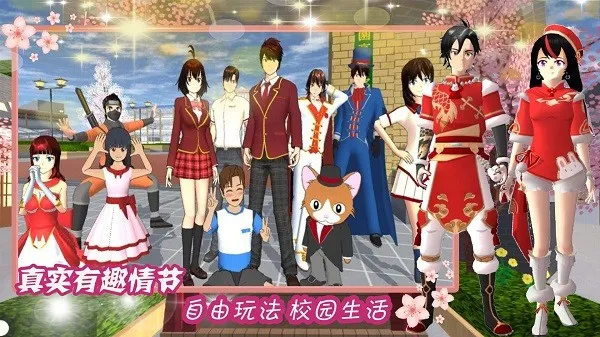 ӣУ԰ǳ(У԰ģ)v1.0 ٷ