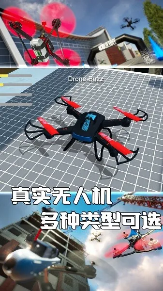无人机操控模拟2025下载安装 无人机操控模拟2025下载安装