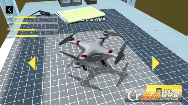 无人机操控模拟2025下载安装 无人机操控模拟2025下载安装